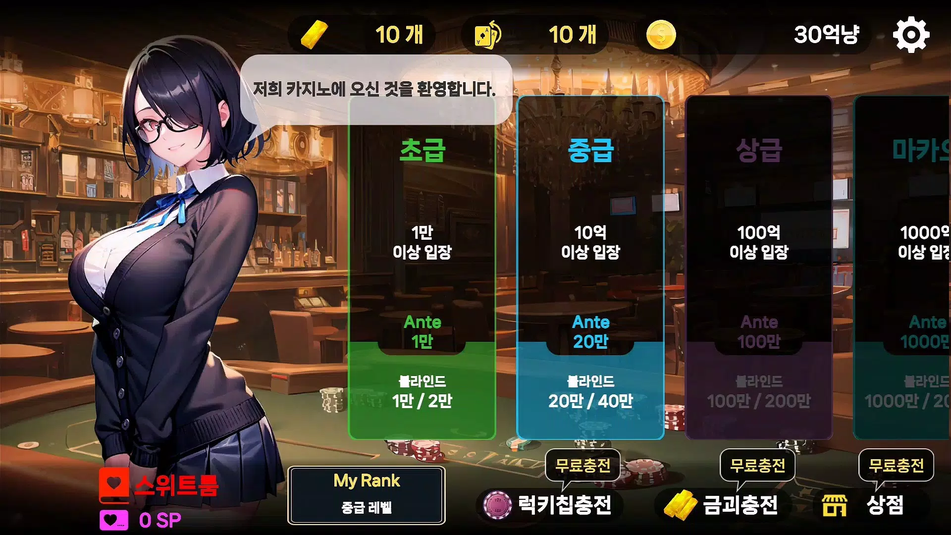 Attractive Girl Holdem Screenshot 2