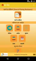 Madhya Pradesh Shramik Sewa Ap Ekran Görüntüsü 0