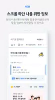 카카오 T - 택시, 대리, 주차, 바이크, 항공, 퀵 螢幕截圖 3