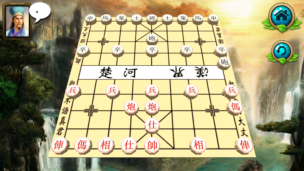 Chinese Chess : XiangQui 3D Online 스크린샷 0