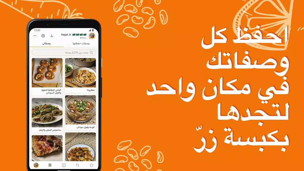 كوكباد – وصفات طبخ شهية 스크린샷 1
