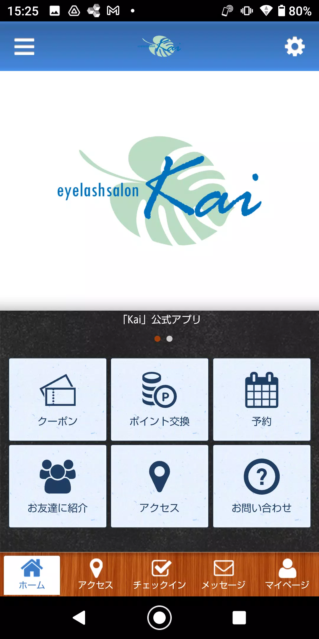 Eyelash Salon Kaiの公式アプリ スクリーンショット 0