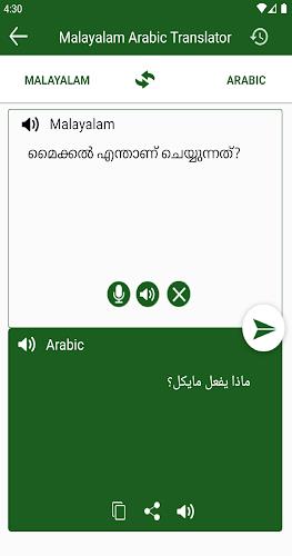 Arabic Malayalam Translation Screenshot 0