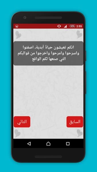 اختبار الحب Captura de tela 0