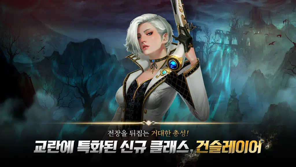 킹덤 : 전쟁의 불씨 螢幕截圖 2