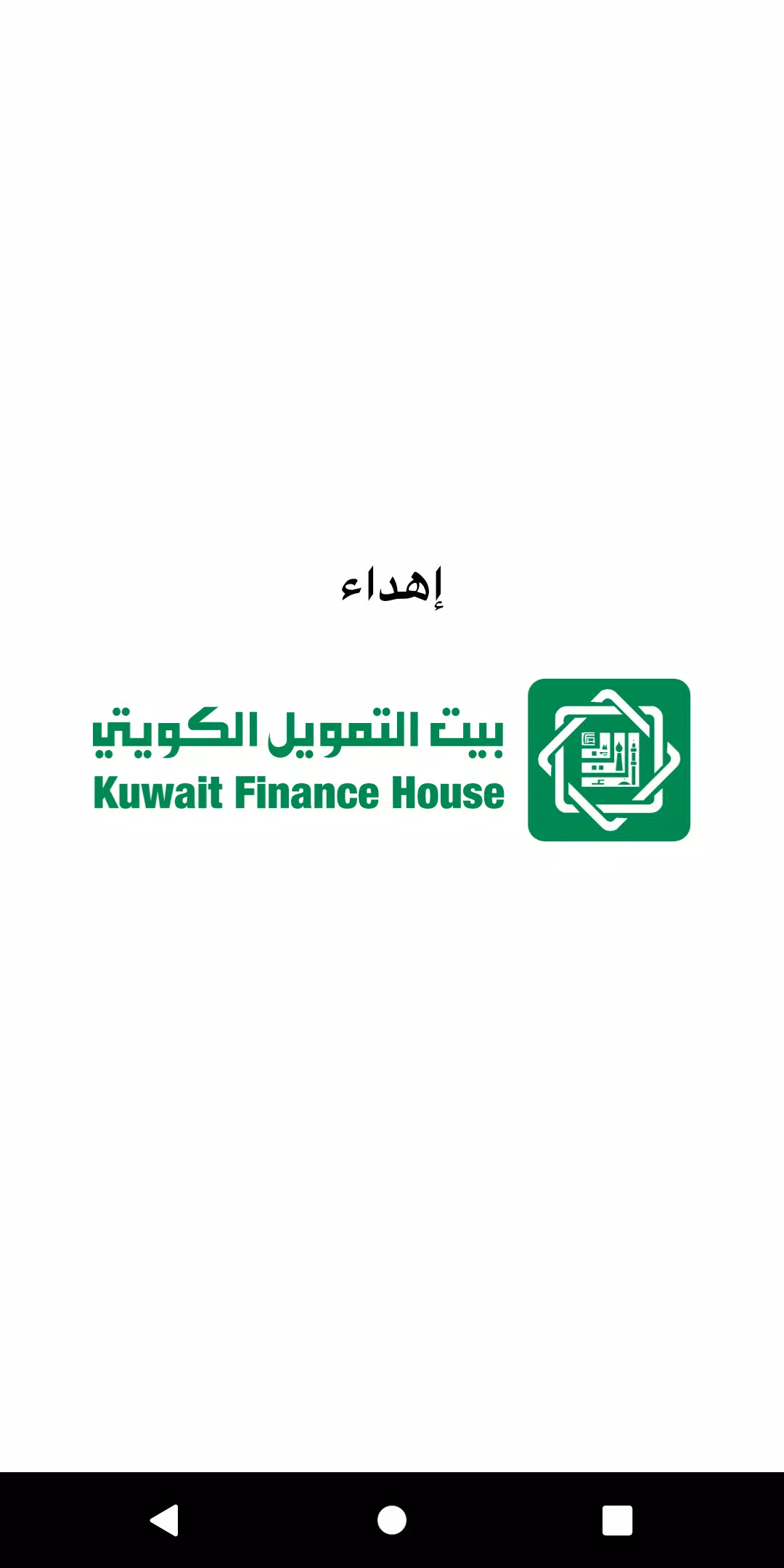 تطبيق القرآن الكريم应用截图第1张