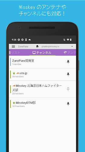 ZonePane for Mastodon&Misskey Captura de pantalla 2