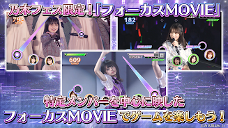 乃木坂46リズムフェスティバル Screenshot 2