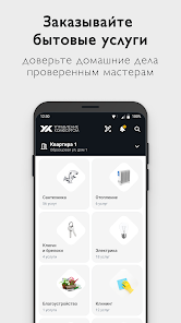 Управление комфортом Скриншот 0