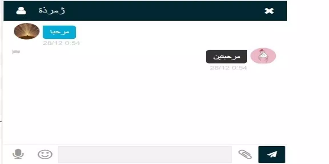 شات عربي - دردشة 螢幕截圖 1