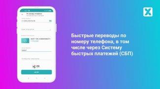 Банк Хлынов应用截图第0张