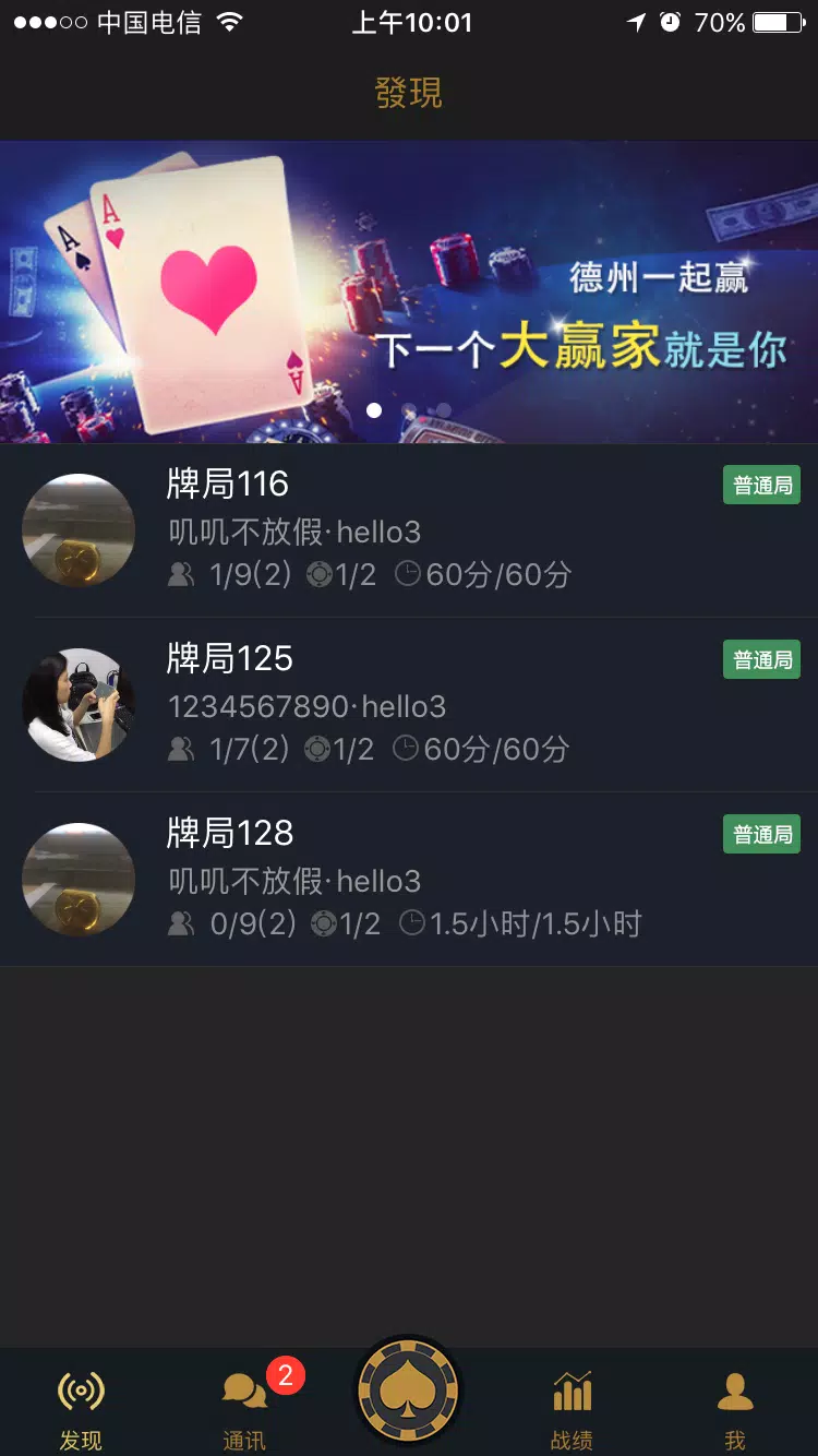HomePoker 螢幕截圖 2