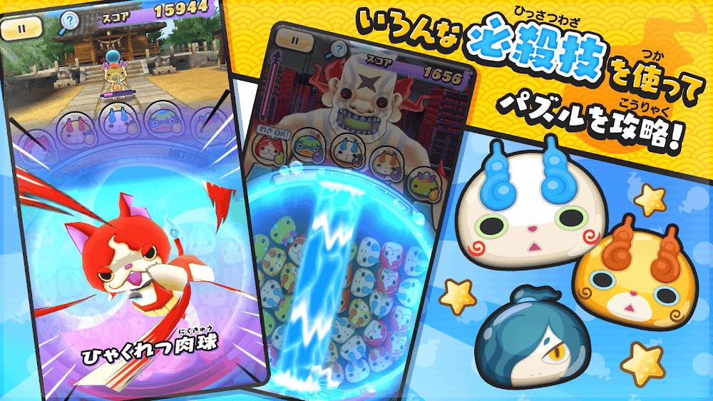 Yo-Kai Watch Punipuni应用截图第2张