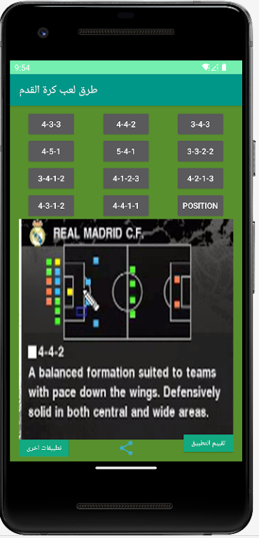 How to play football 螢幕截圖 0