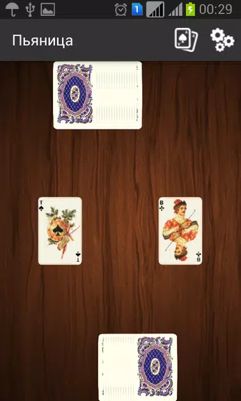 Schermata Пьяница 2