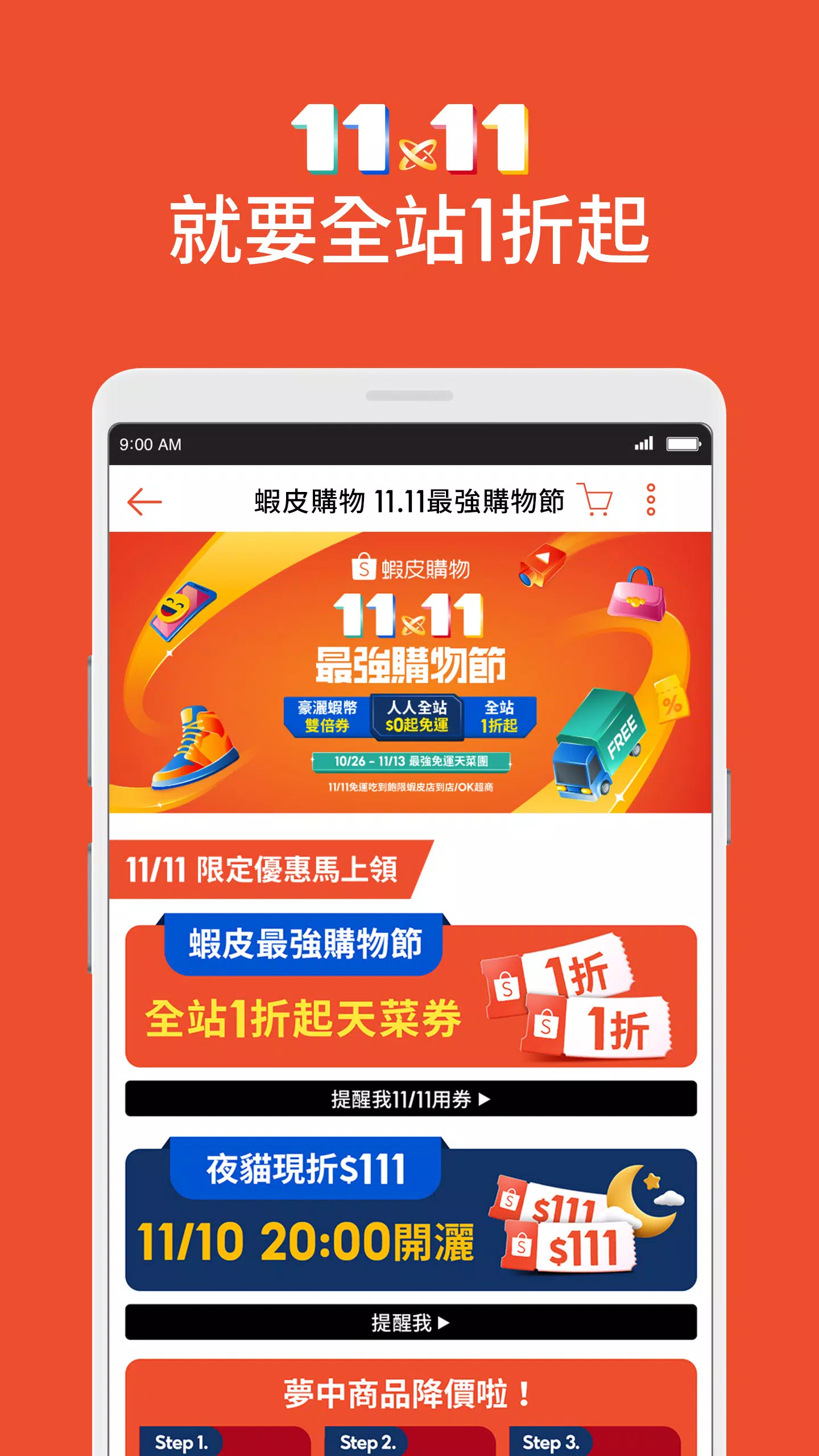 蝦皮購物 Tangkapan skrin 3