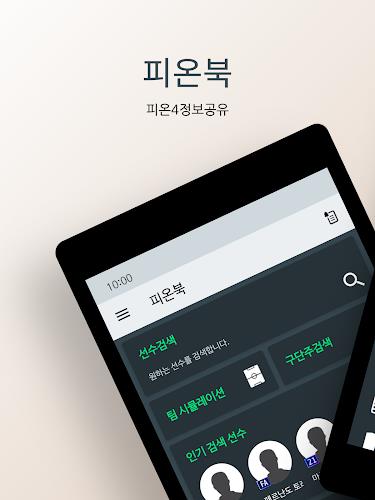 피온북 스크린샷 2