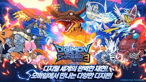 Digimon Soul Chaser স্ক্রিনশট 1