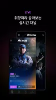 JTBC TV 螢幕截圖 2