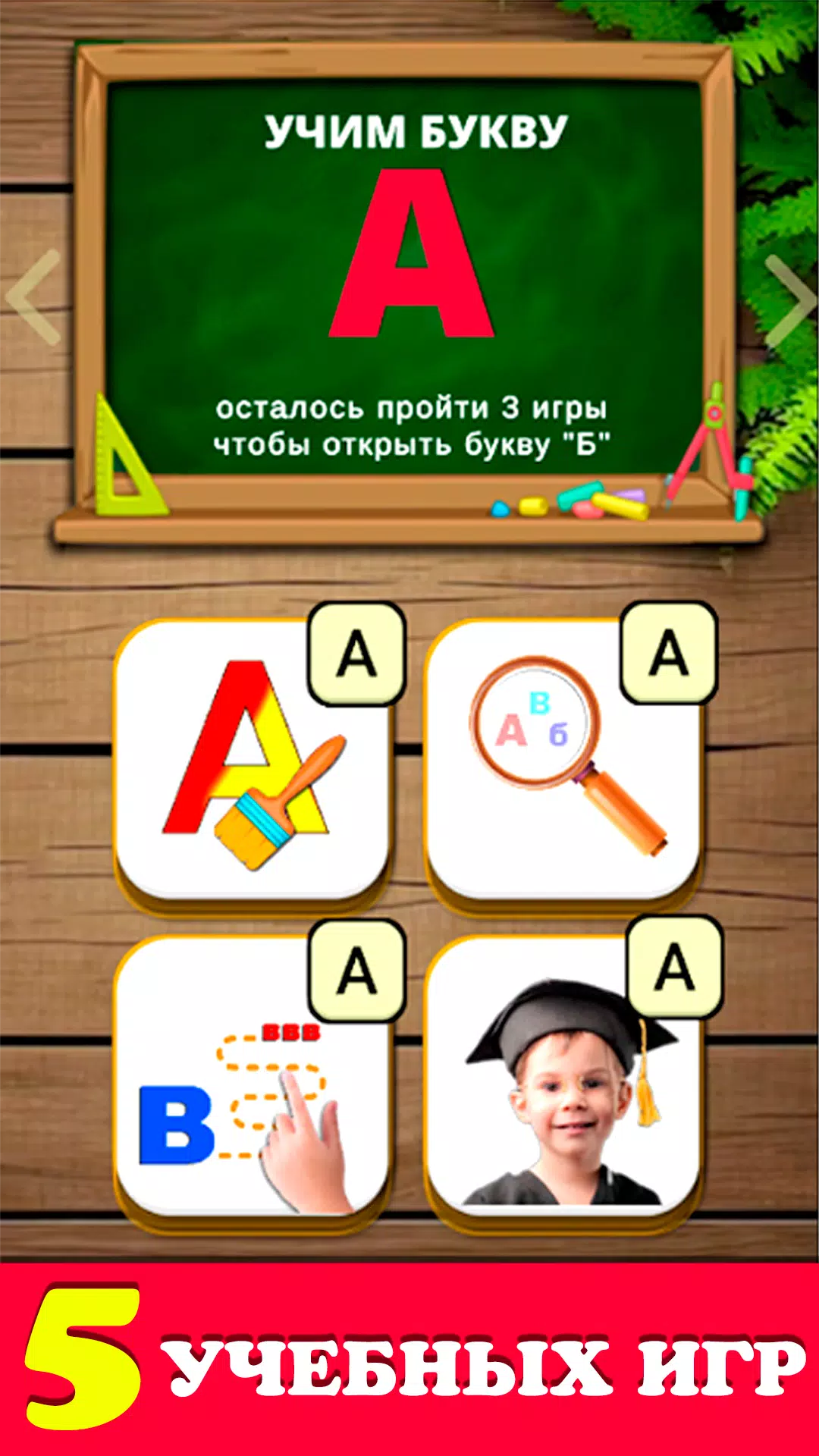 Говорящая азбука алфавит детей Captura de tela 1