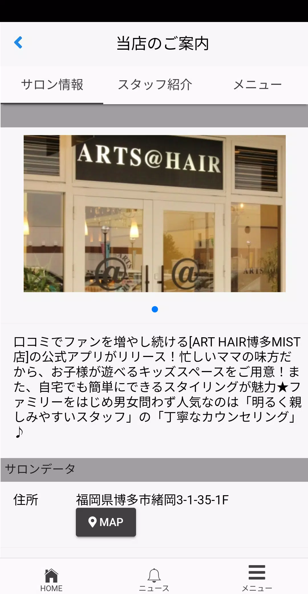 ARTS＠HAIR ภาพหน้าจอ 1