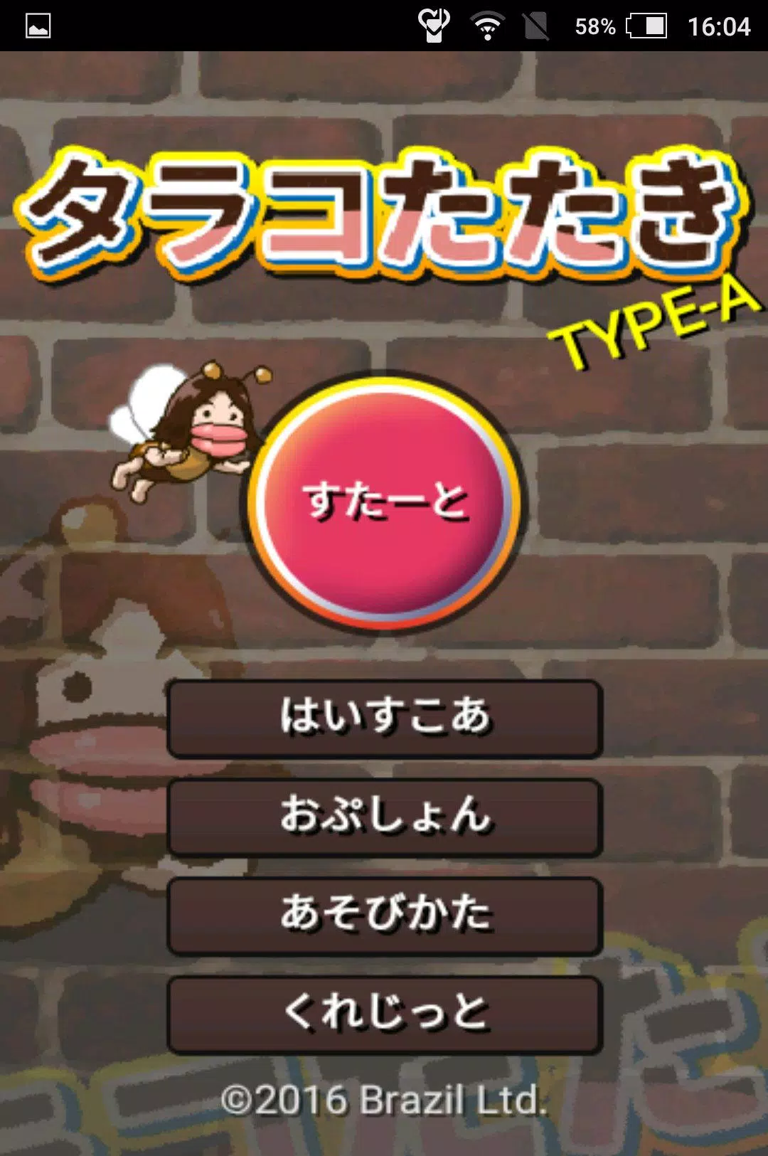 Wreck-It Mr. Pouty Capture d'écran 0