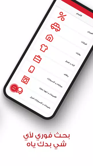 اسواق -Asuaaq Screenshot 3