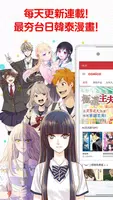 comico スクリーンショット 0