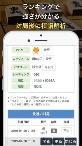 AI対戦将棋-オンライン対戦と最強AI应用截图第2张