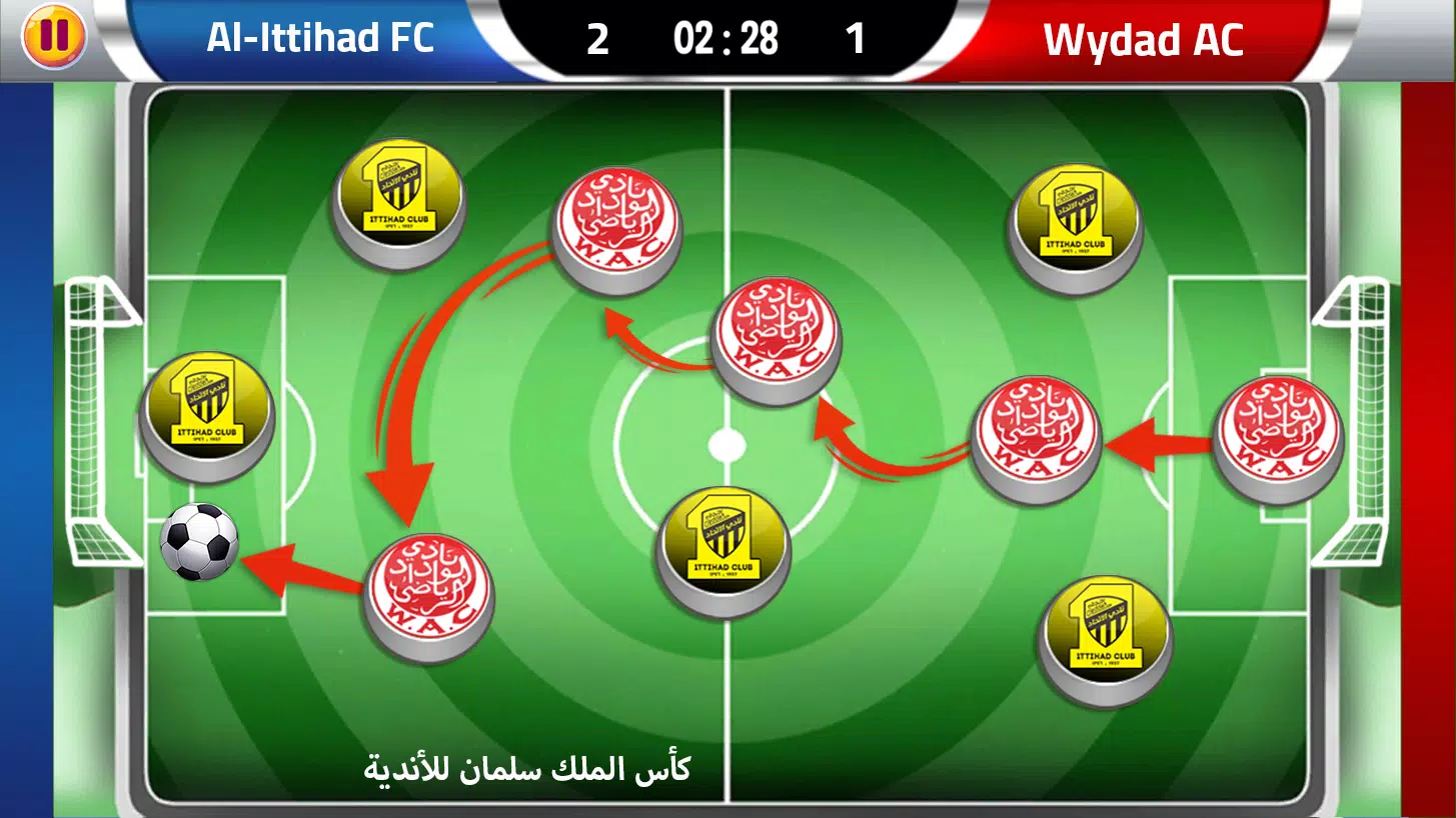 لعبة الدوري السعودي 螢幕截圖 3