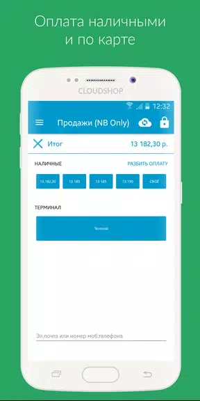 Приложение Касса для CloudShop स्क्रीनशॉट 3