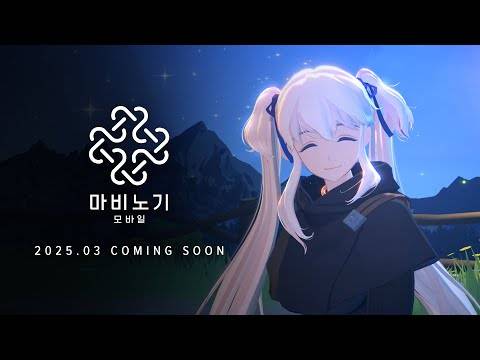 Mabinogi Mobile - Mart 2025’te Yaklaşan Çıkış