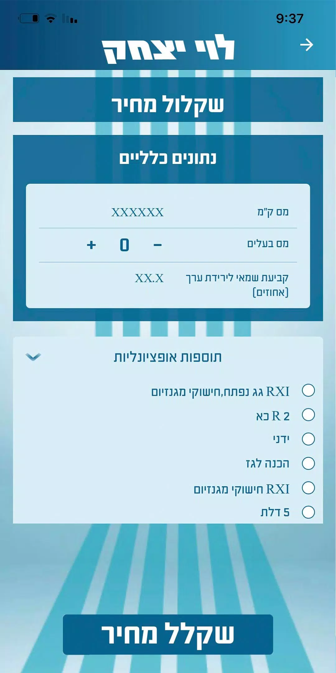 מחירון רכב לוי יצחק 2.0 Screenshot 3