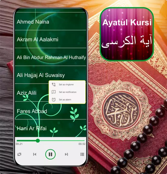 Ayatul Kursi Mp3 - 32 Sheikh Скриншот 1