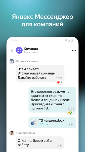 Yandex Messenger (Beta) Zrzut ekranu 0