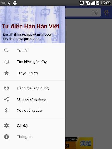 Korean Vietnamese Hanja Dict ဖန်သားပြင်ဓာတ်ပုံ 0