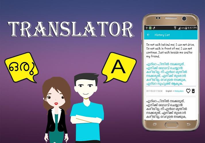 Malayalam English Translator Captura de tela 3