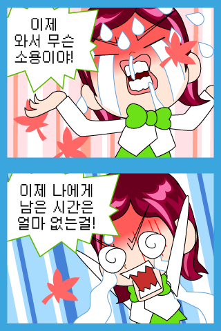 만화만화1 Tangkapan skrin 1