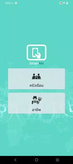 SmartMe Ekran Görüntüsü 0