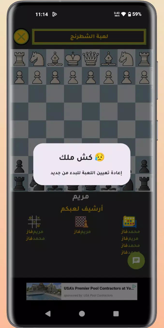 Jawal Games - العاب جوال应用截图第2张