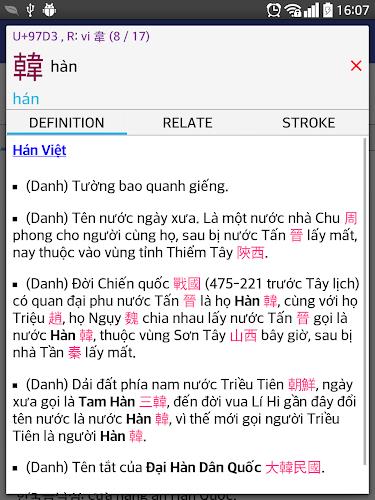 Korean Vietnamese Hanja Dict ဖန်သားပြင်ဓာတ်ပုံ 3