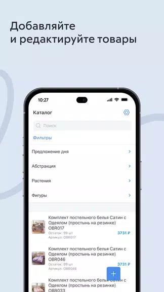 inSales свой интернет-магазин 스크린샷 2