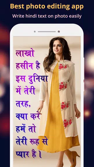 Hindi Text On Photo 螢幕截圖 2
