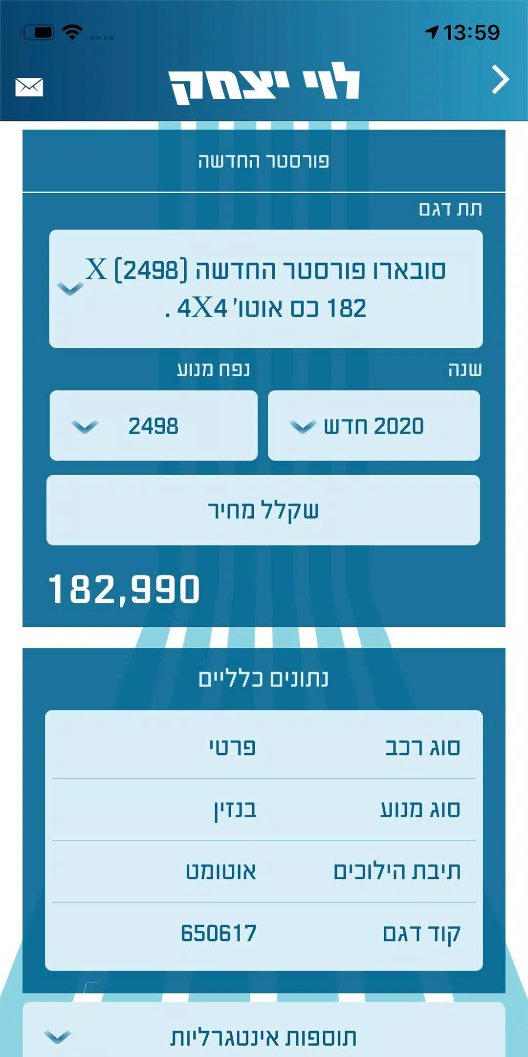 מחירון רכב לוי יצחק 2.0 Captura de tela 2