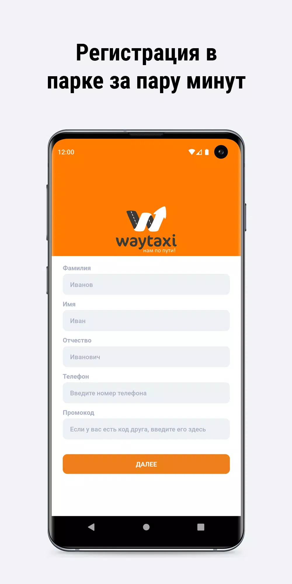 WayTaxi Screenshot 1