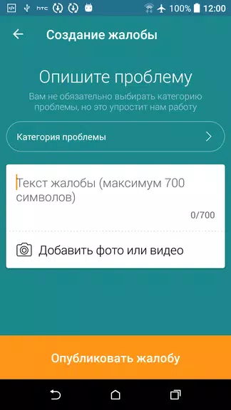 ЕКЖиП - сообщения ဖန်သားပြင်ဓာတ်ပုံ 1