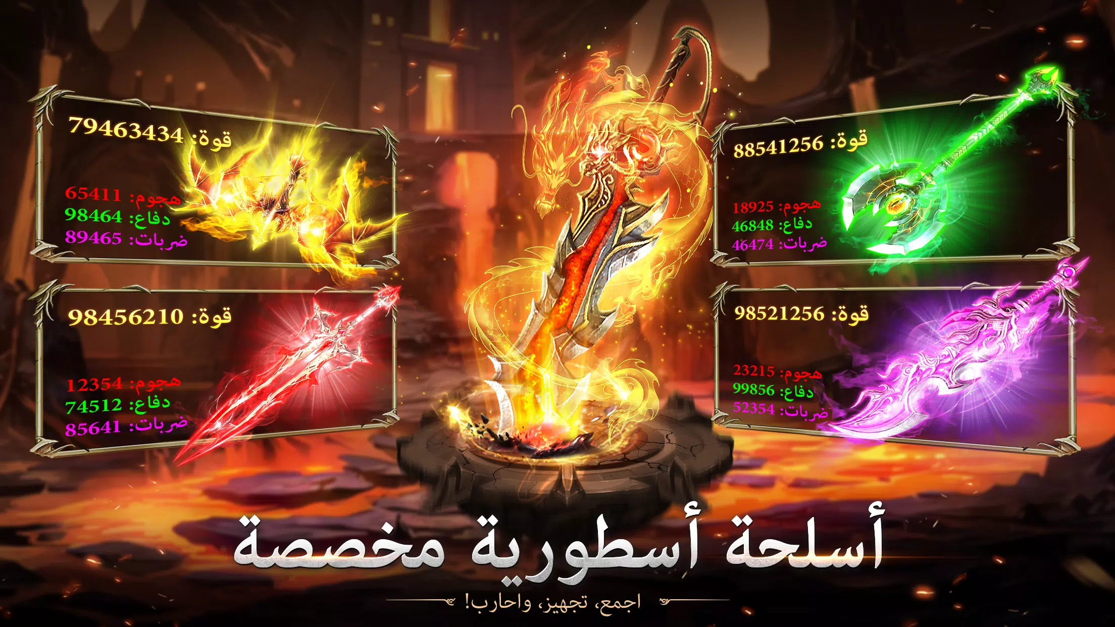 Immortal Legend - أسطورة خالدة Schermafbeelding 3