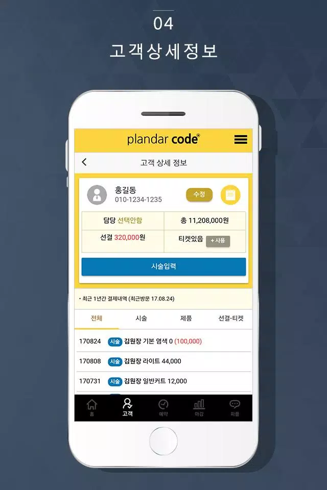 플랜더코드 스크린샷 3