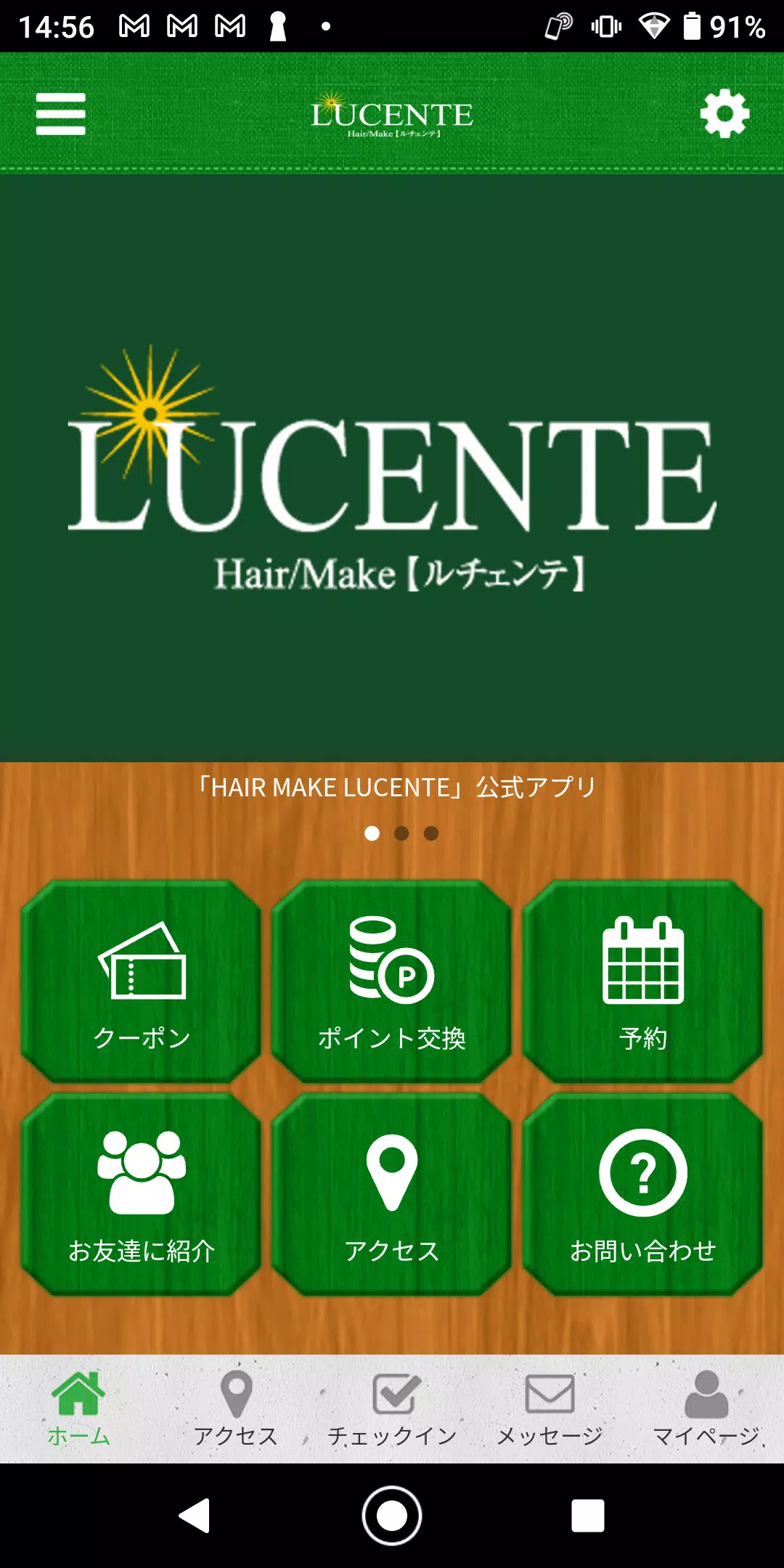 HAIR MAKE LUCENTE 公式アプリ ဖန်သားပြင်ဓာတ်ပုံ 0