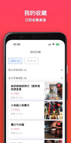 FooTinder Food Recommendations应用截图第3张